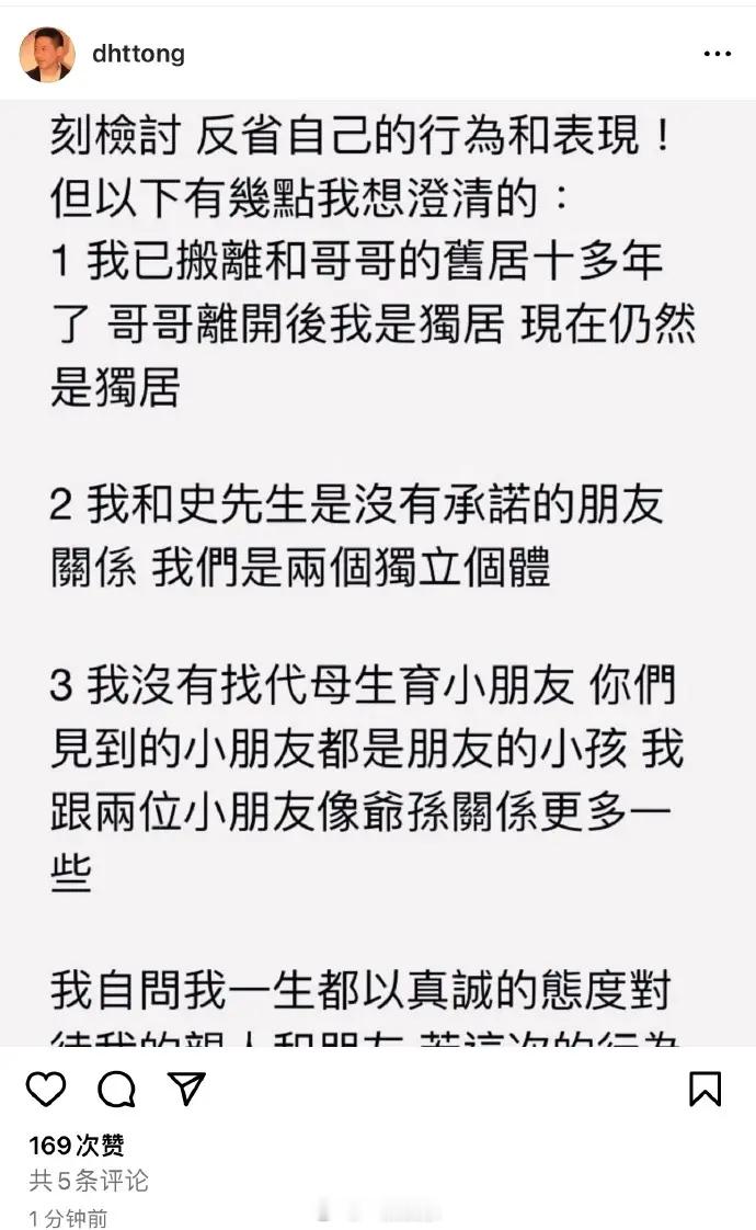 #唐鹤德回应# 唐鹤德在社交平台发文回应传闻，他表示自己已经搬离张国荣故居十多年
