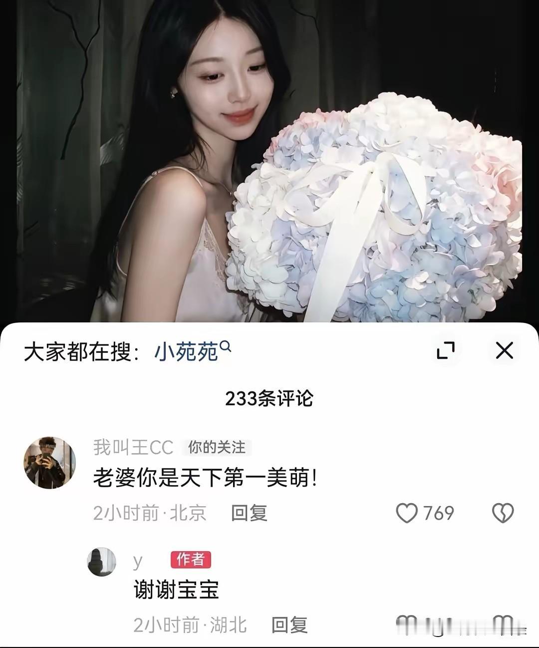 没想到王晨策的女朋友那么漂亮，两人在平台互动，恩爱胶粘得不得了。宝宝、老婆的叫得