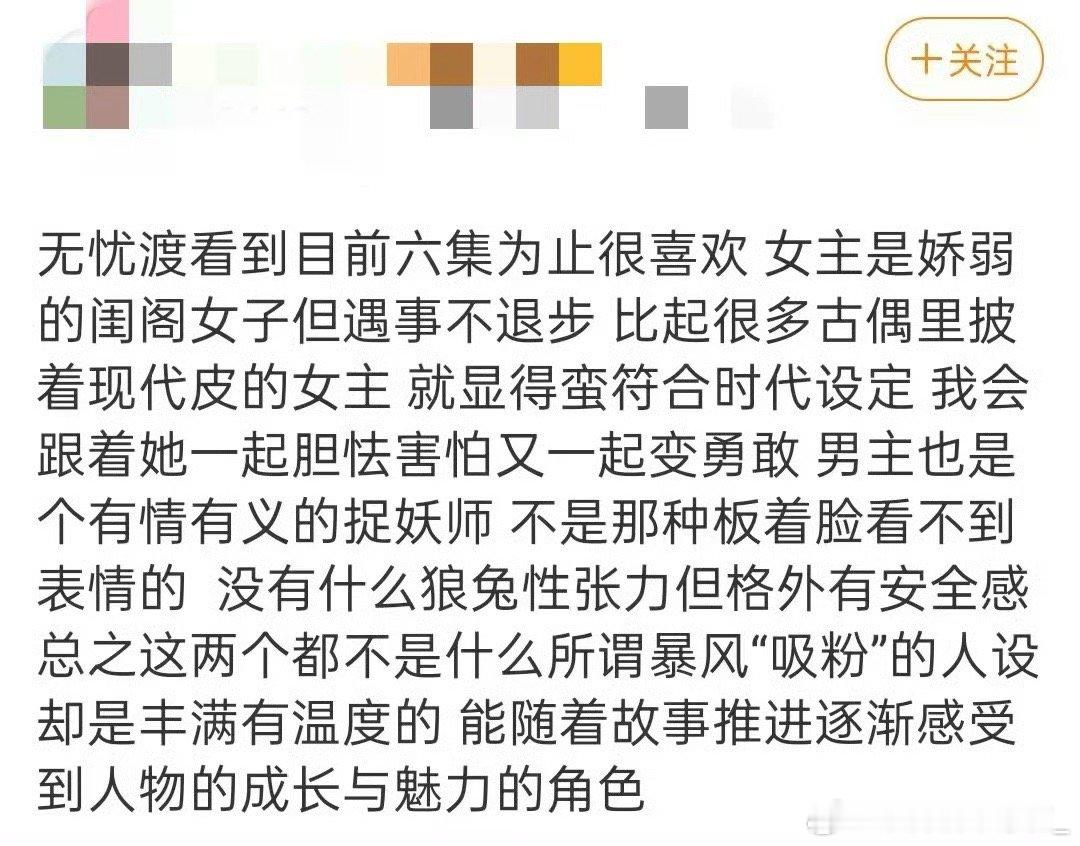 唐诡编剧也在追无忧渡看到唐诡的编剧也在追无忧度，我就放心了，感觉可以学习一些片段