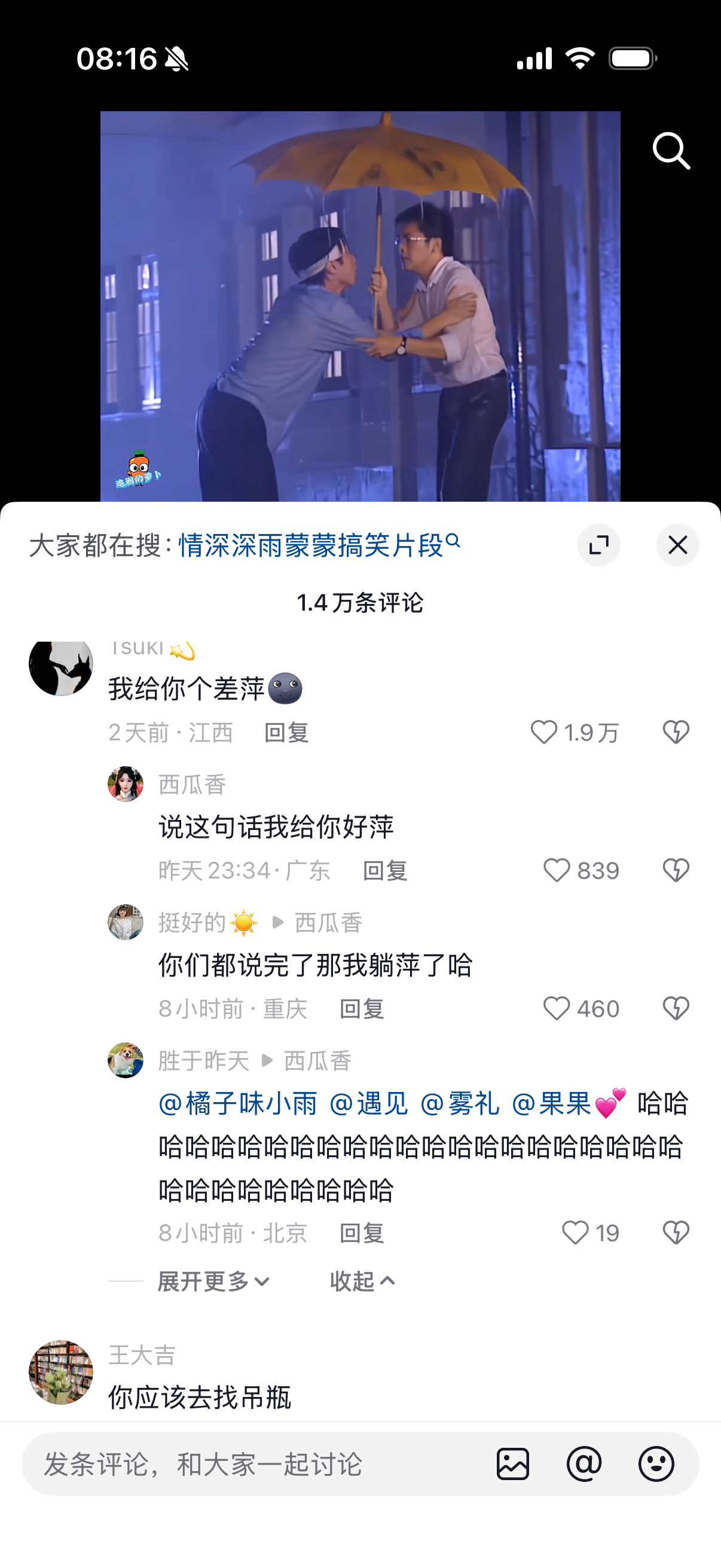 我宣布这局你们“打萍”了 