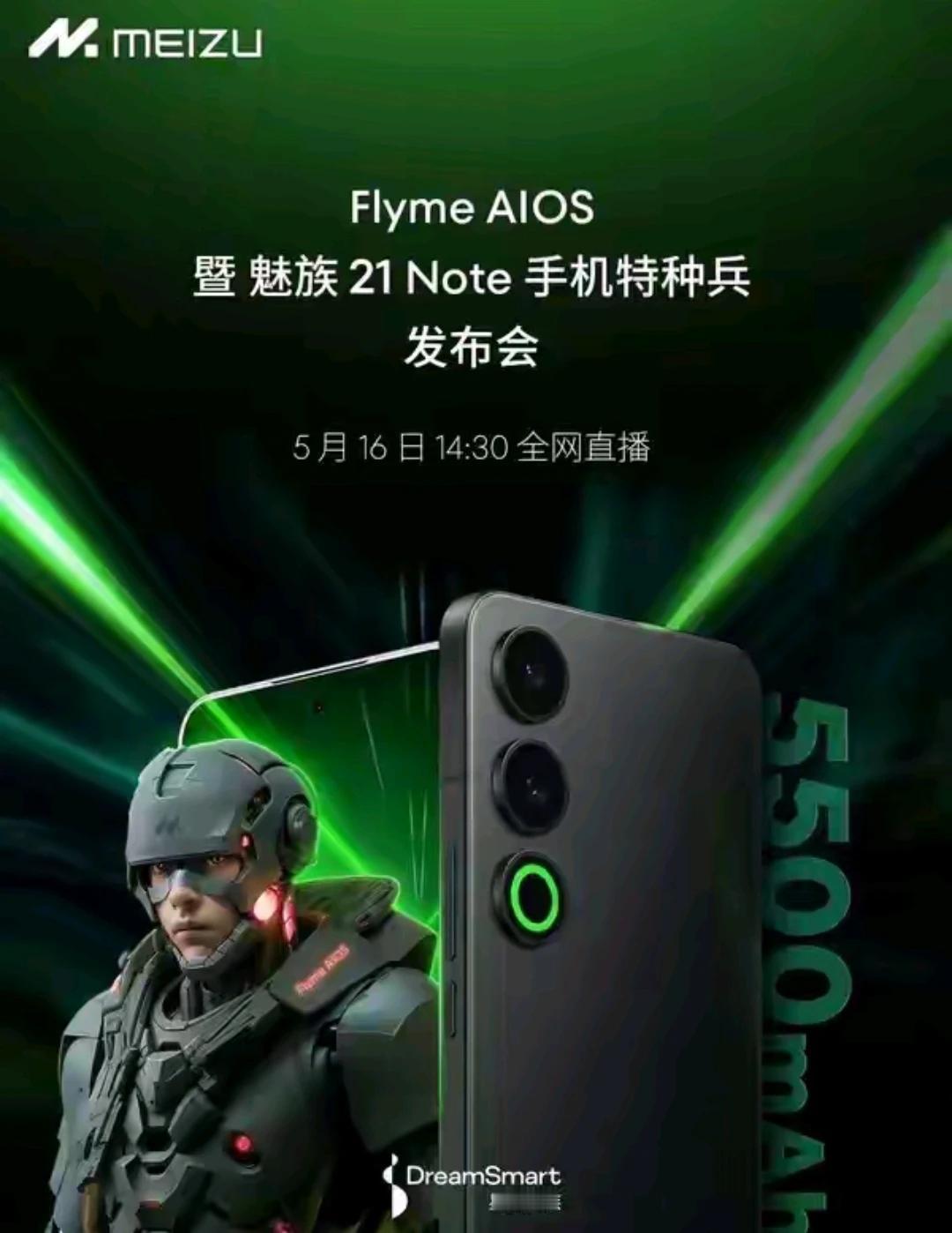 魅族这是弄啥啊？这个外观首先自己用，20系列，21系列，然后又整了个车钥匙一样的