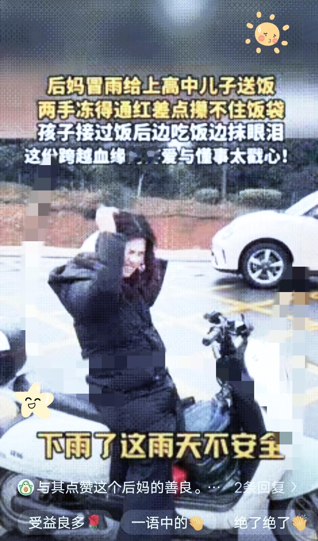 不得不说，江西这位冒雨给继子送饭的后妈，直接把“母爱无关血缘”刻进了人心！

一