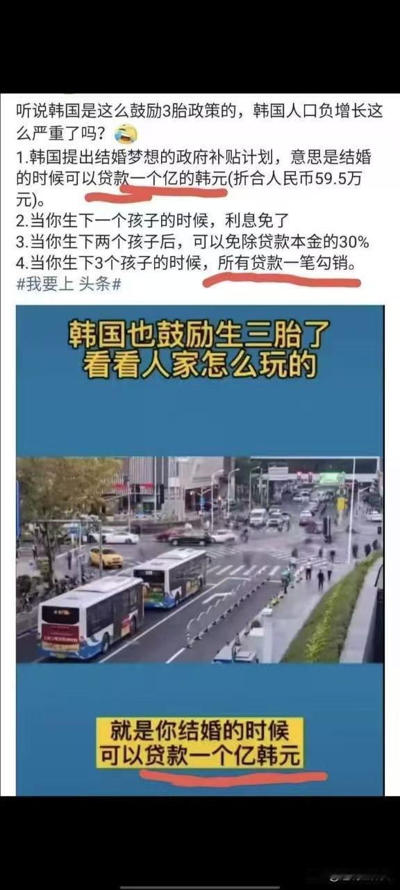 韩国是这样鼓励生育的…

为了扭转人口负增长的局面，韩国可以说是无所不用其极了?