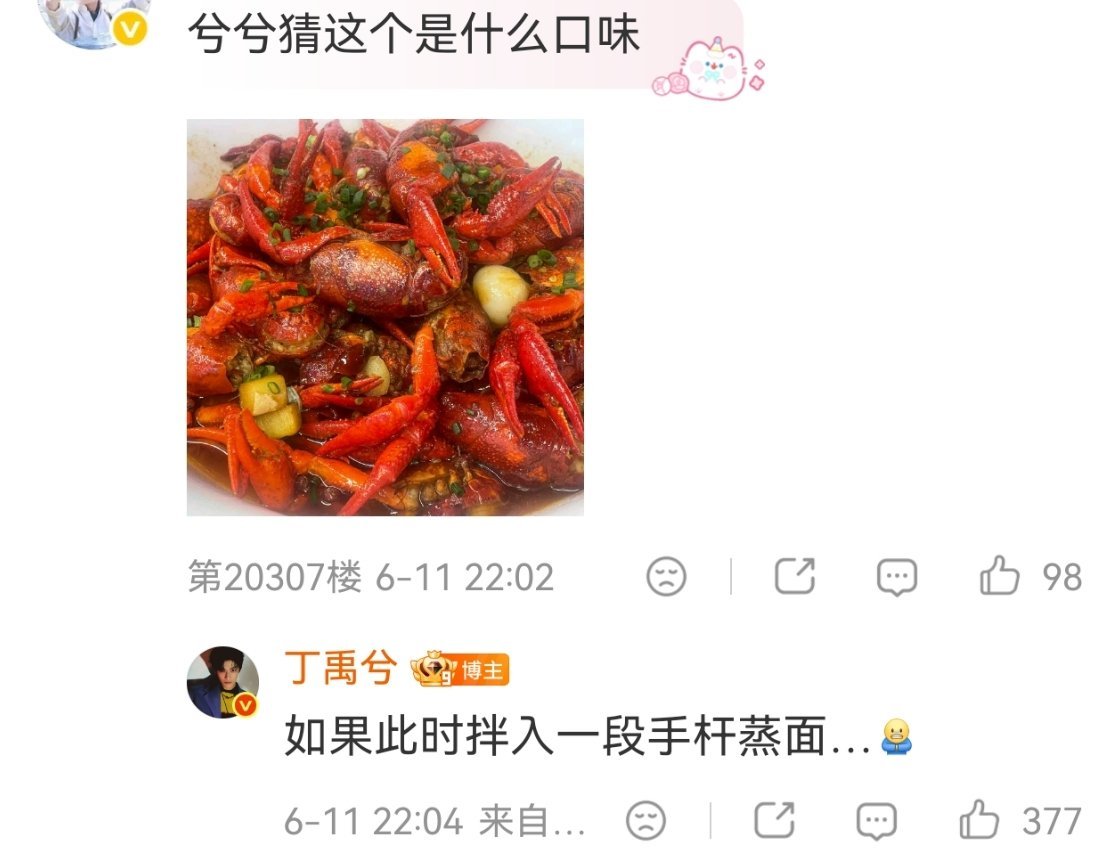 有个人非常想吃十三香小龙虾里的面条 