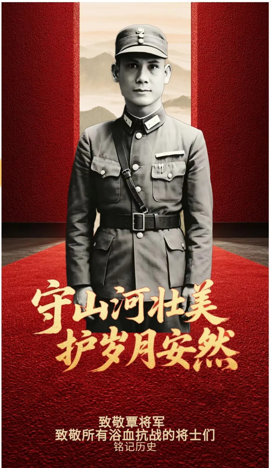 中国远征军万岁