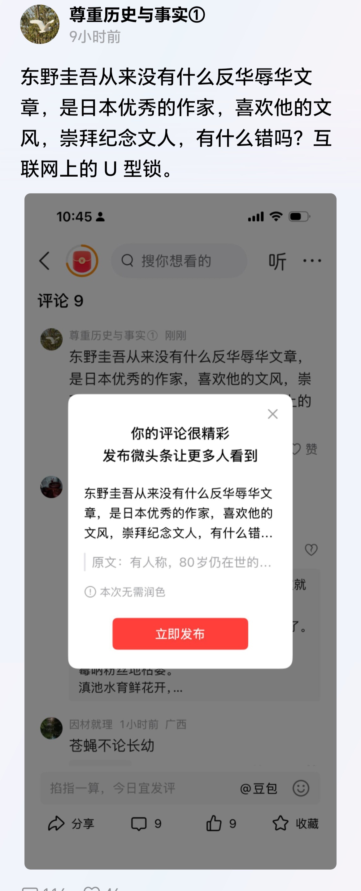 好像一般人也没说什么那个日本鬼子的事吧？都说的是离奇哭丧一事。 