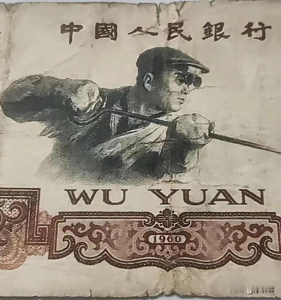 能看出是多少钱的，算你厉害！