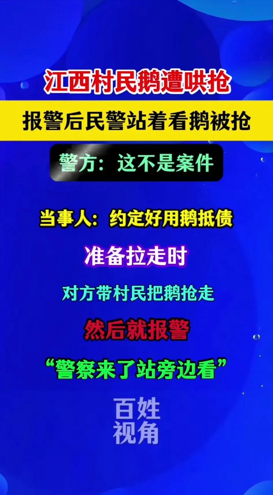 这些警察们切实履行了惩善扬恶，除良安暴的职责