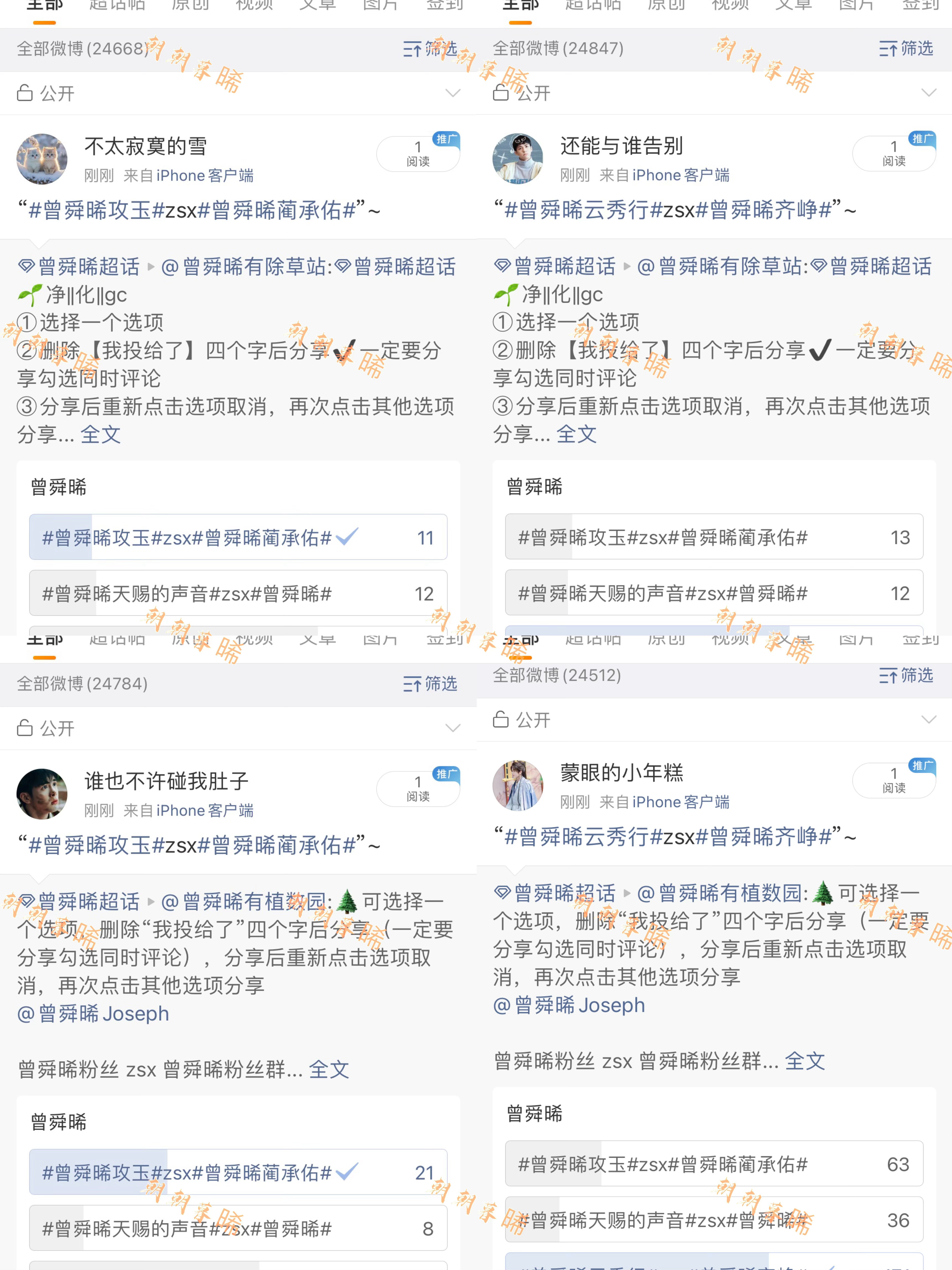 【顺心🎄🍊】 6.18朝朝的972人间至补，不过心上一人。心动是折腾，心安才