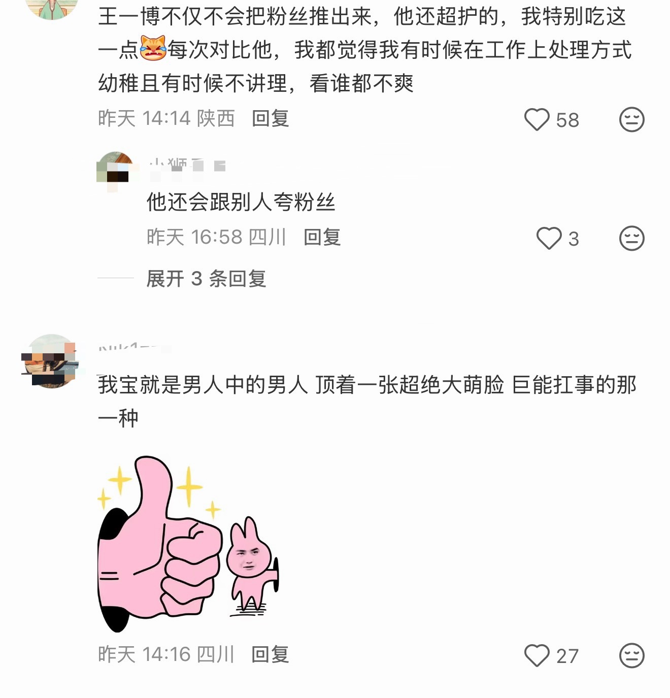 王一博 博子遇事的态度一直都是无感歌词里写的那样：“没有事情过不去 天塌了还有爱