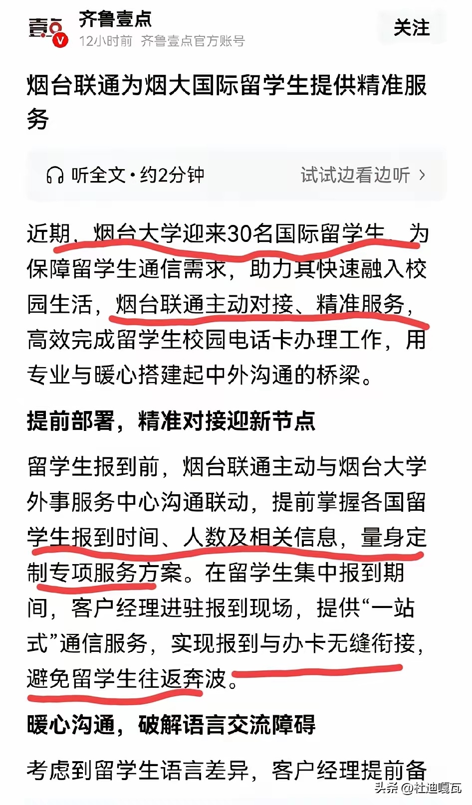 中国部分高校费力气引进国际留学生是有他们自己的小算盘的比如国际留学生数量占比是一