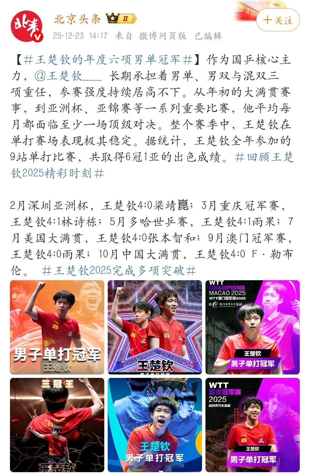 突破的25年，猛猛进攻的26年，值得期待的26岁，头哥厉害，回头看已经拿了那么多