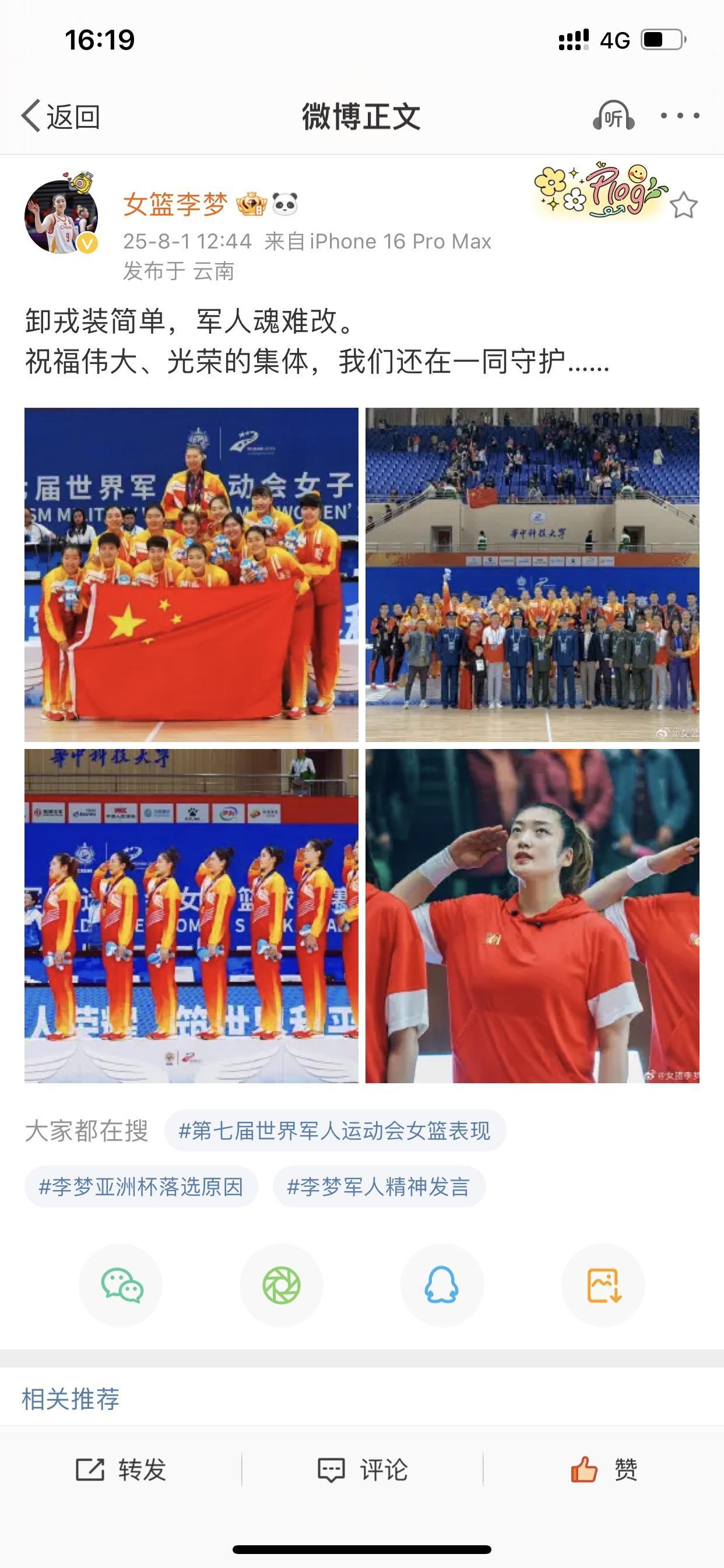 “卸戎装简单，军人魂难改！”

关注女篮李梦的网友，基本上都知道，李梦过去不仅是