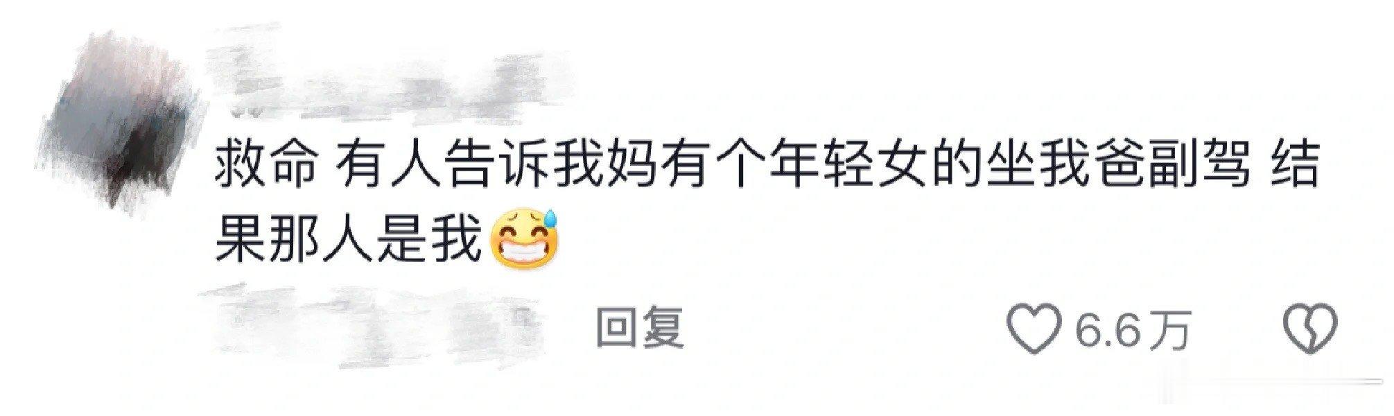 跟家人出门被误会的社死瞬间#搞笑# ​​​