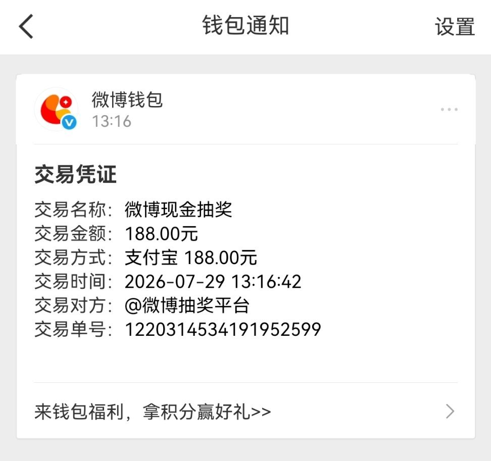 来搞个188元🧧抽奖，评论参与即可。承包你一暑期的奶茶💰哦 