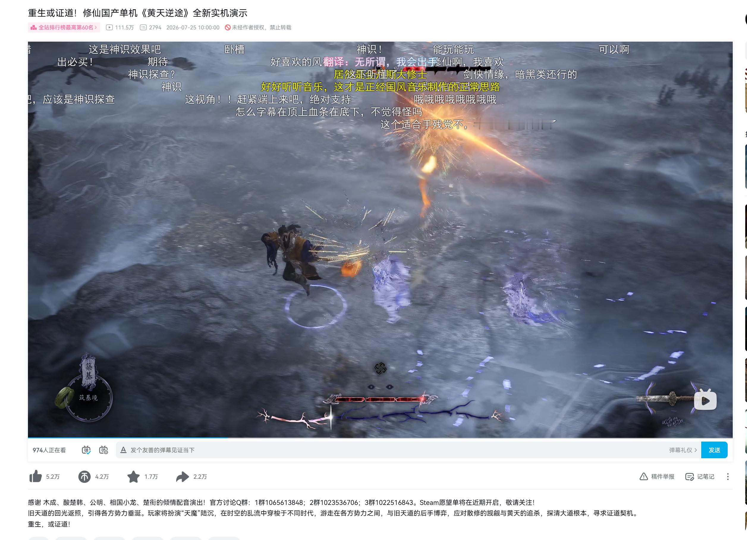 好家伙！还有高手！国产俯视角肉鸽ARPG独立游戏《黄天逆途》，主打修仙题材。不知