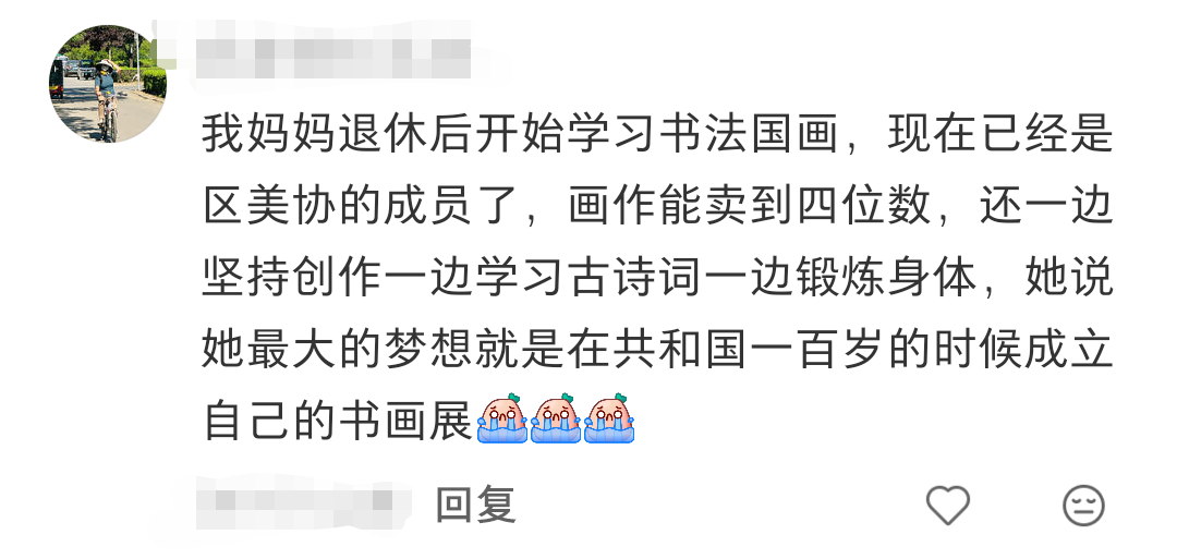 70岁奶奶和我享受的是同个世界 生活趣事狂想曲