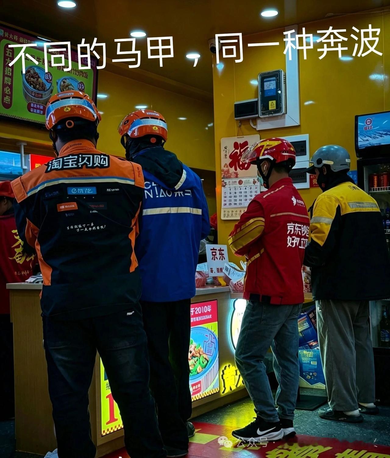 不同的马甲，同一种奔波