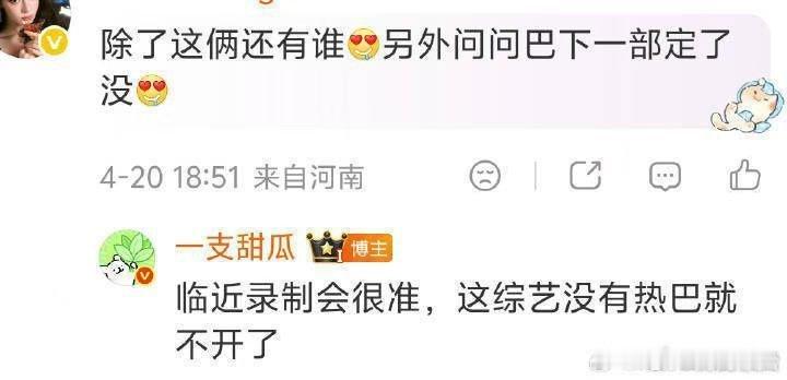 没有迪丽热巴就不开了 