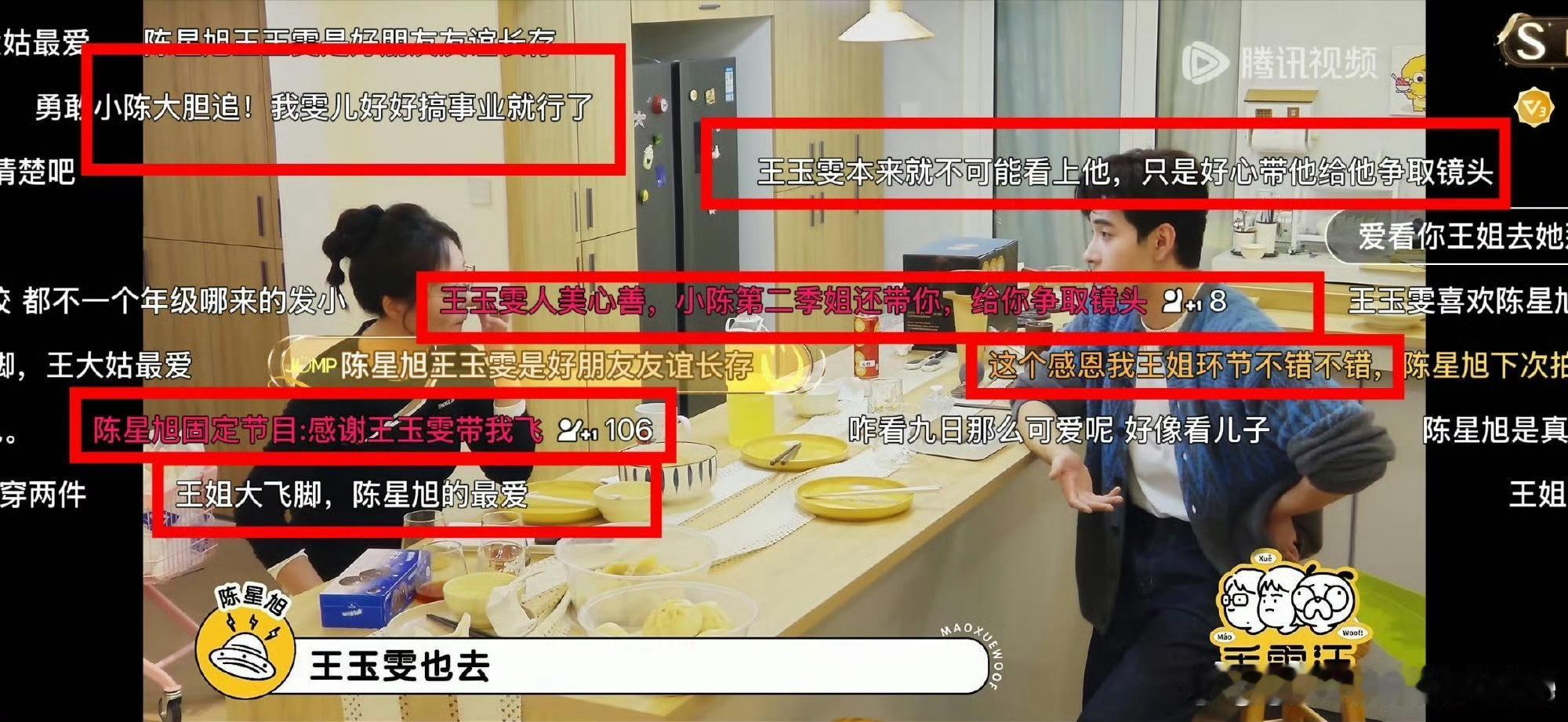 天呐，才看到这些，好可怕陈星旭认认真真录个综艺而已，招谁惹谁了？？？？？？
