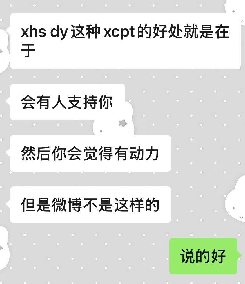 小红书抖音