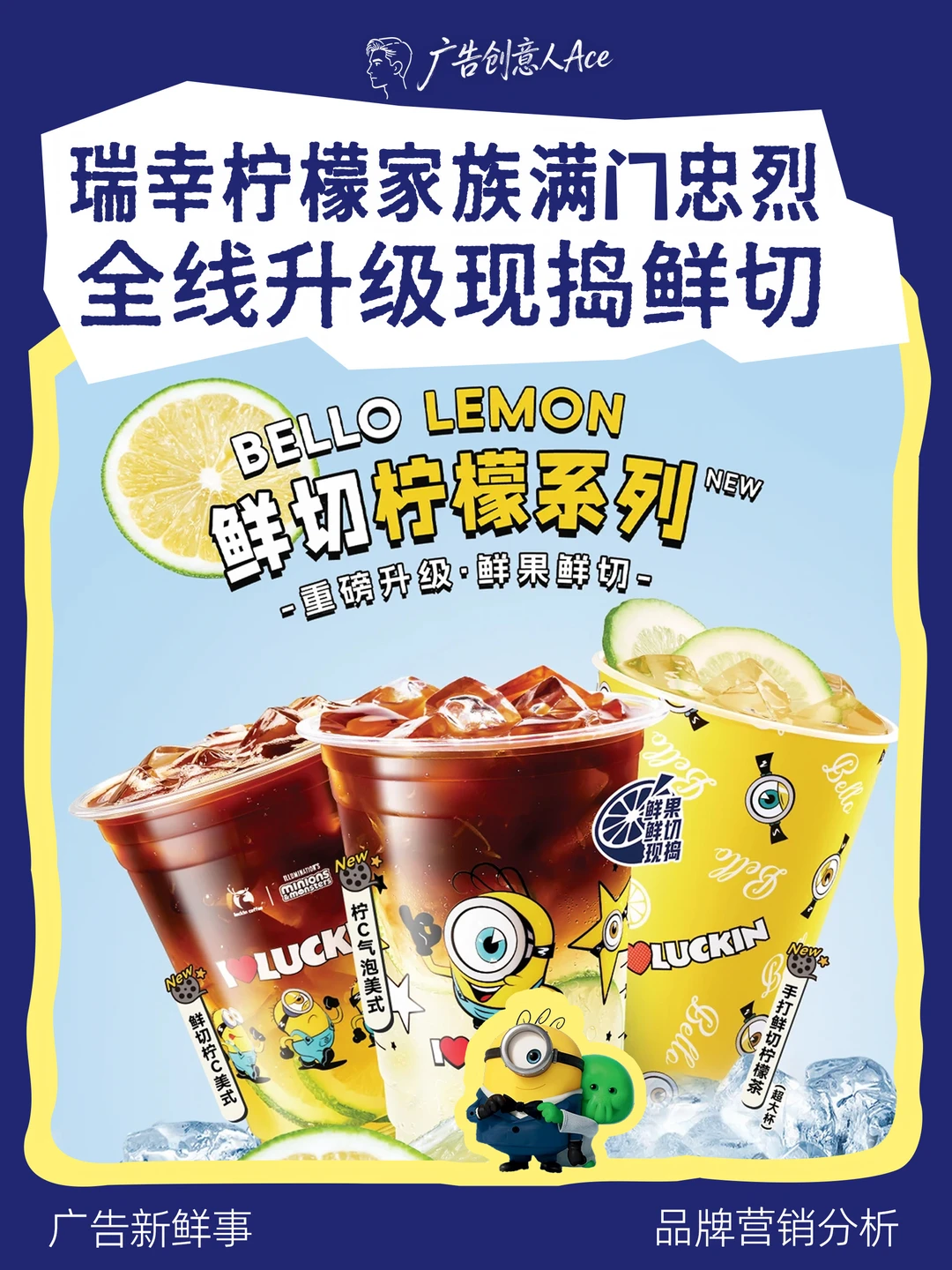 我宣布柠檬家族在瑞幸简直是满门忠烈啊