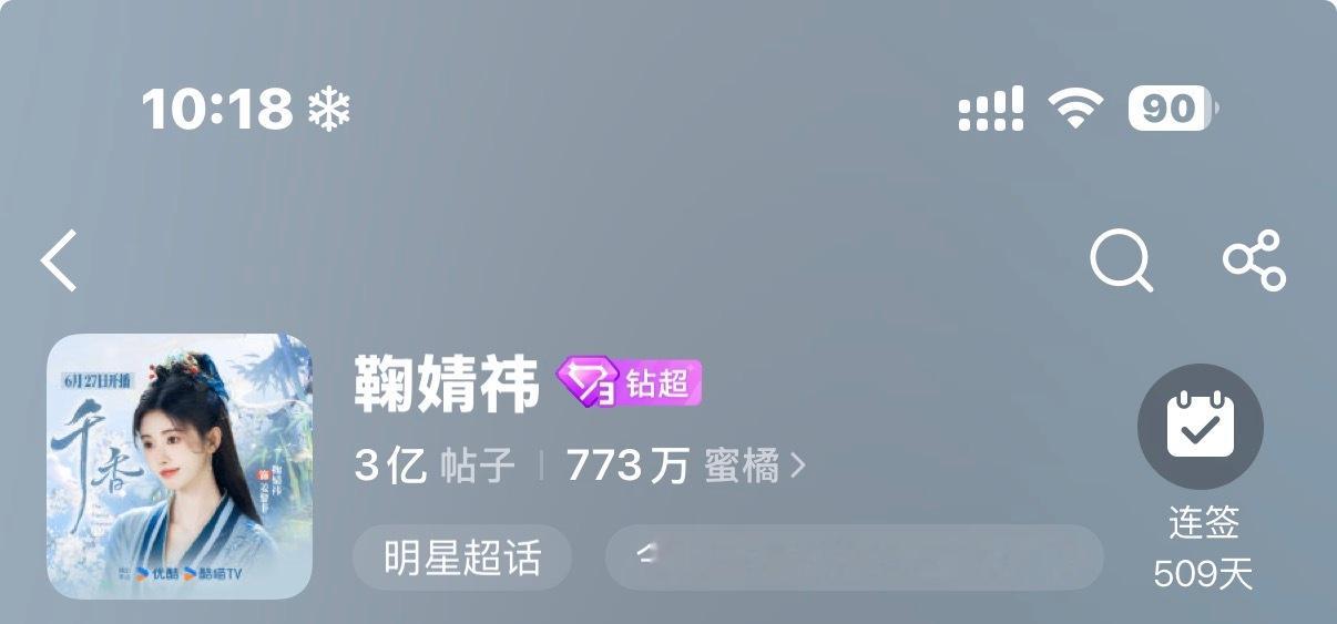 3亿了 