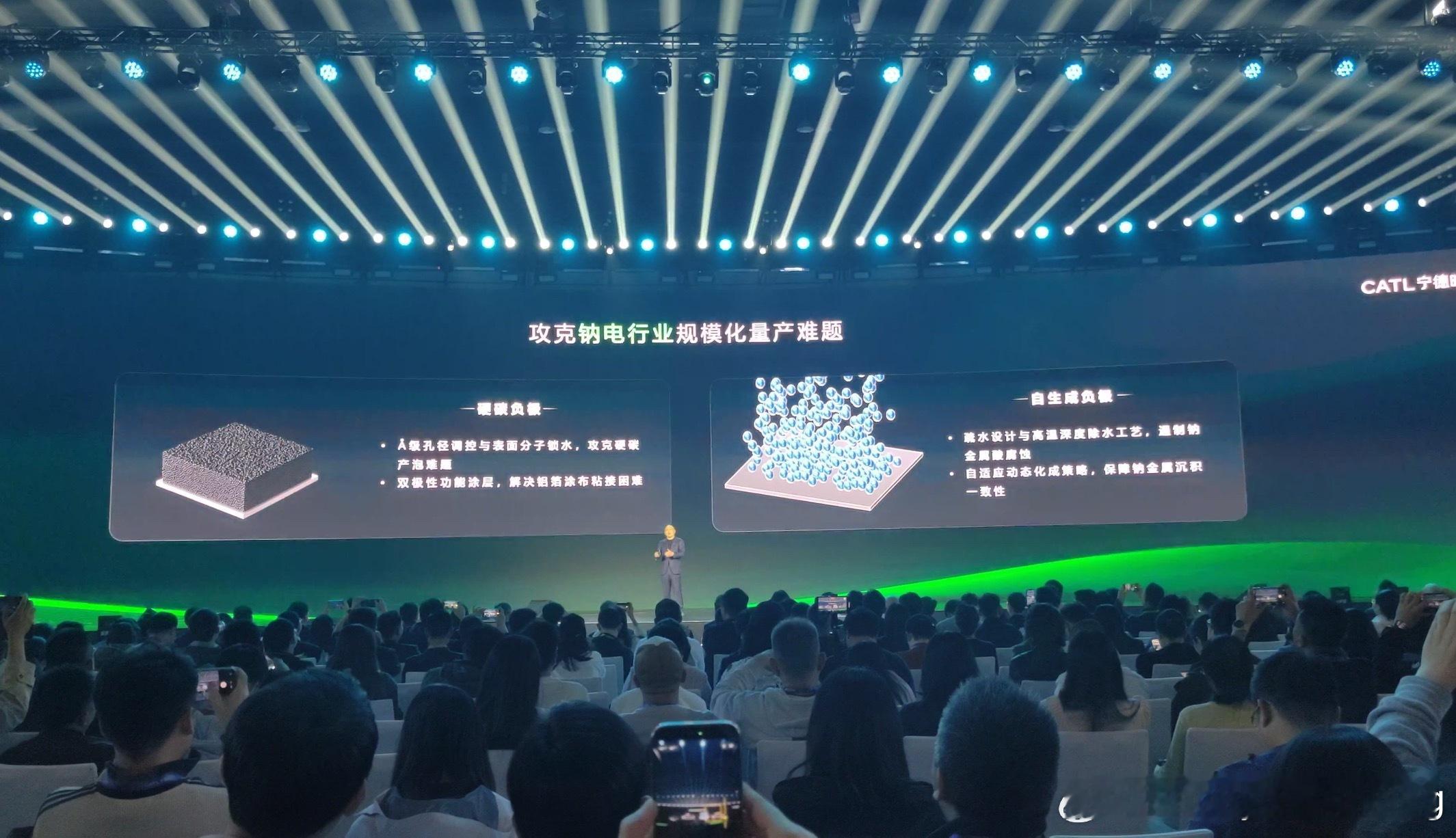 刚在现场接受了反向采访，让我挑一个感受，我选了钠新电池。今天非常惊喜的在现场听到