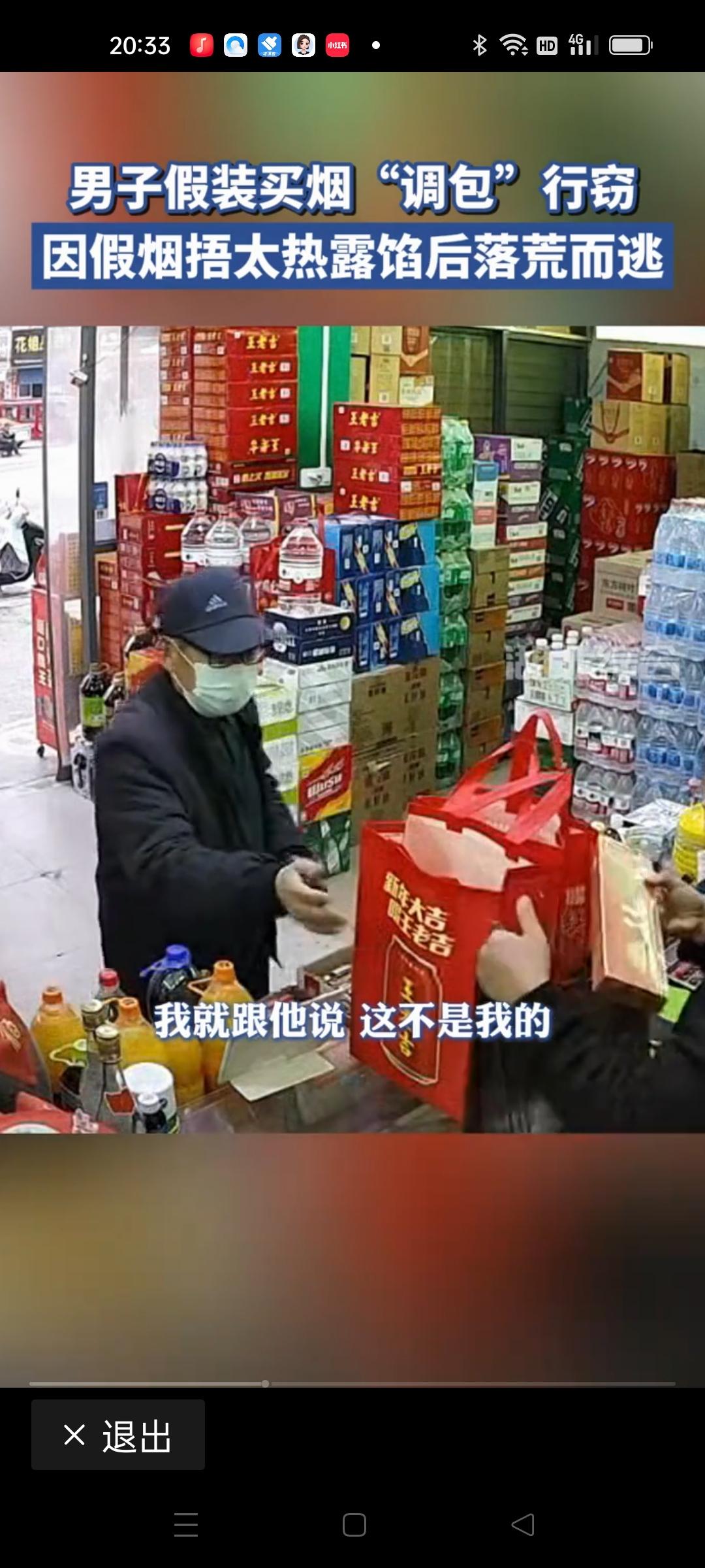 店主识破老人“偷换香烟”骗局，这一幕让人既感叹社会的复杂，也让人深思人性中的善与