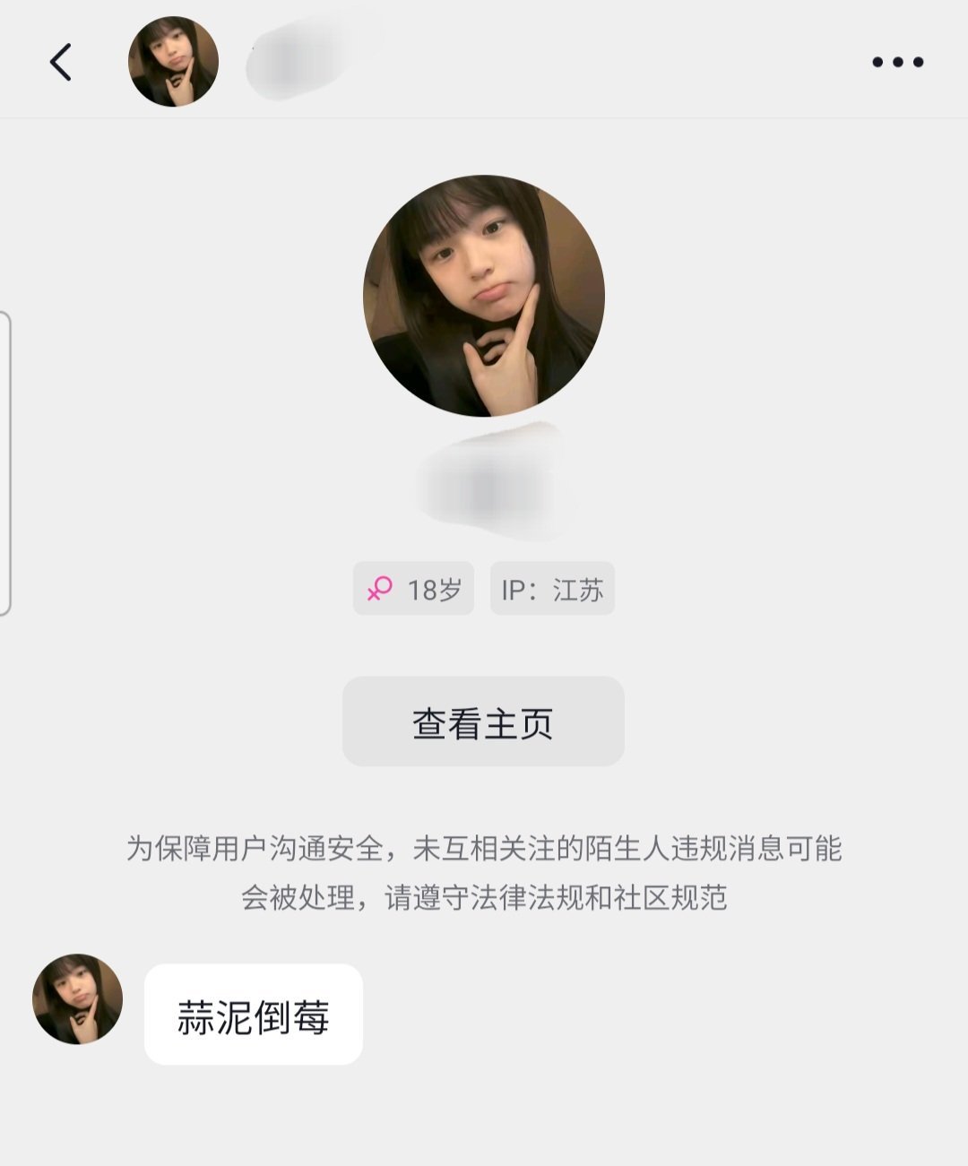 别吓我 我没和任何人说过这个🫘[呵呵][呵呵][呵呵] ​​​