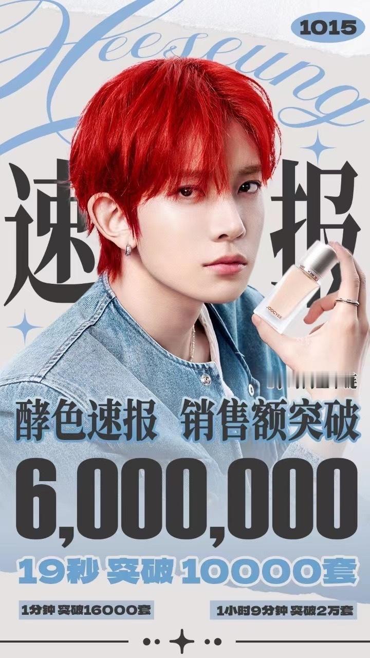 李羲承首个个资首小时成绩出炉，一小时600w销售额📊 ​​​
