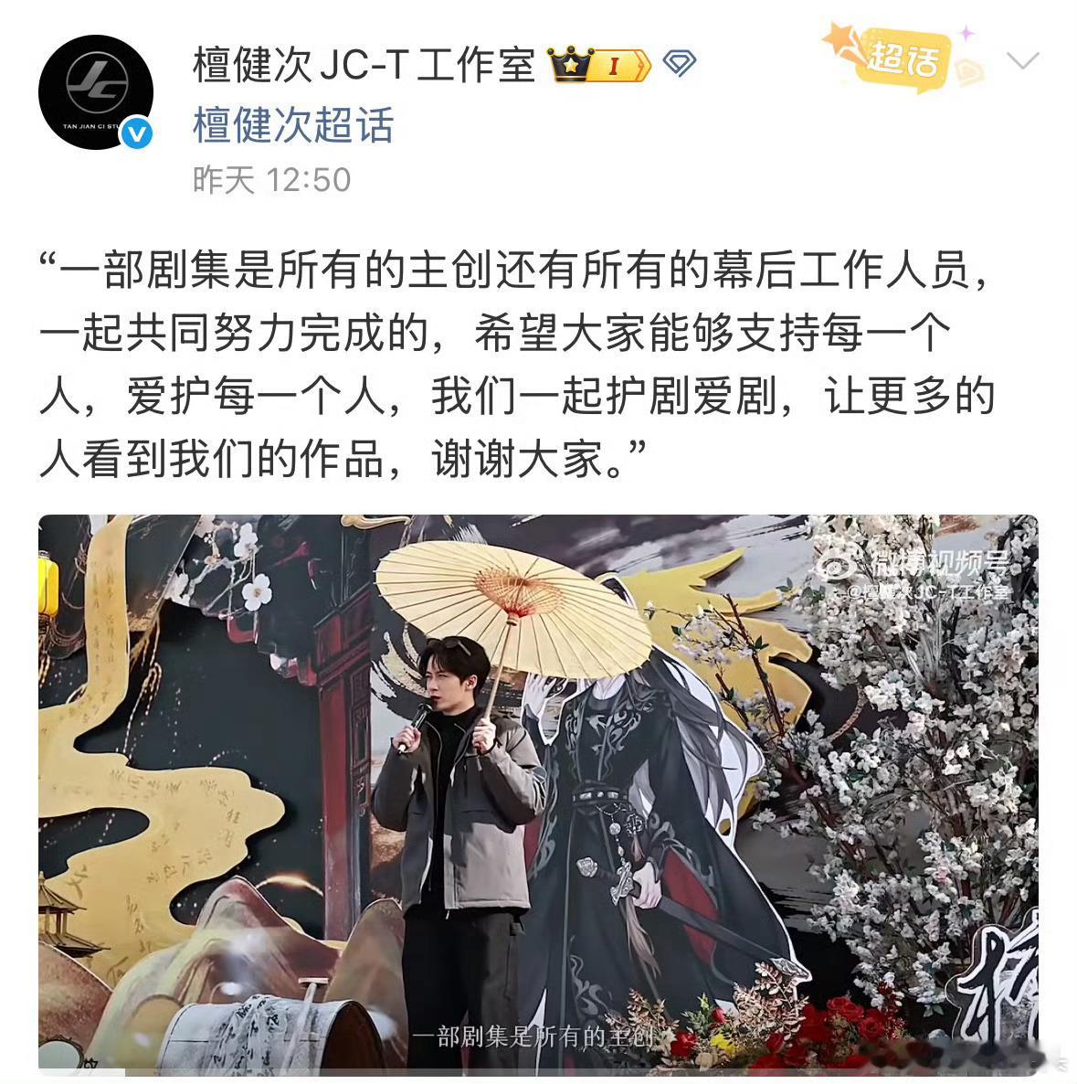 檀健次工作室呼吁护剧，而曹骏工作室的回应不太聪明，全篇在控诉。无疑是扩大了这部剧
