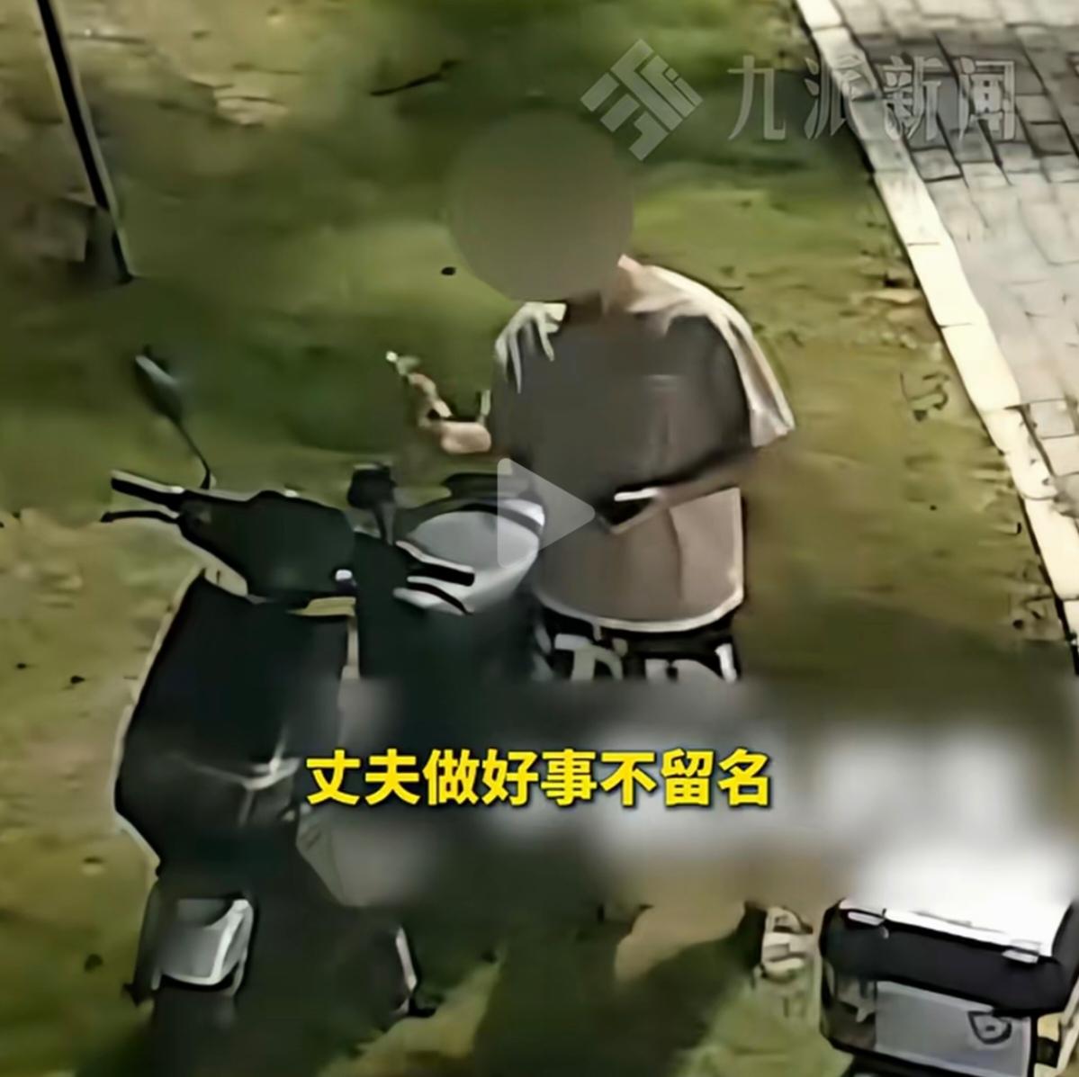 台州这对夫妻，一个拾金不昧，一个顺手牵羊！

浙江台州，一个姓徐的先生骑电动车带