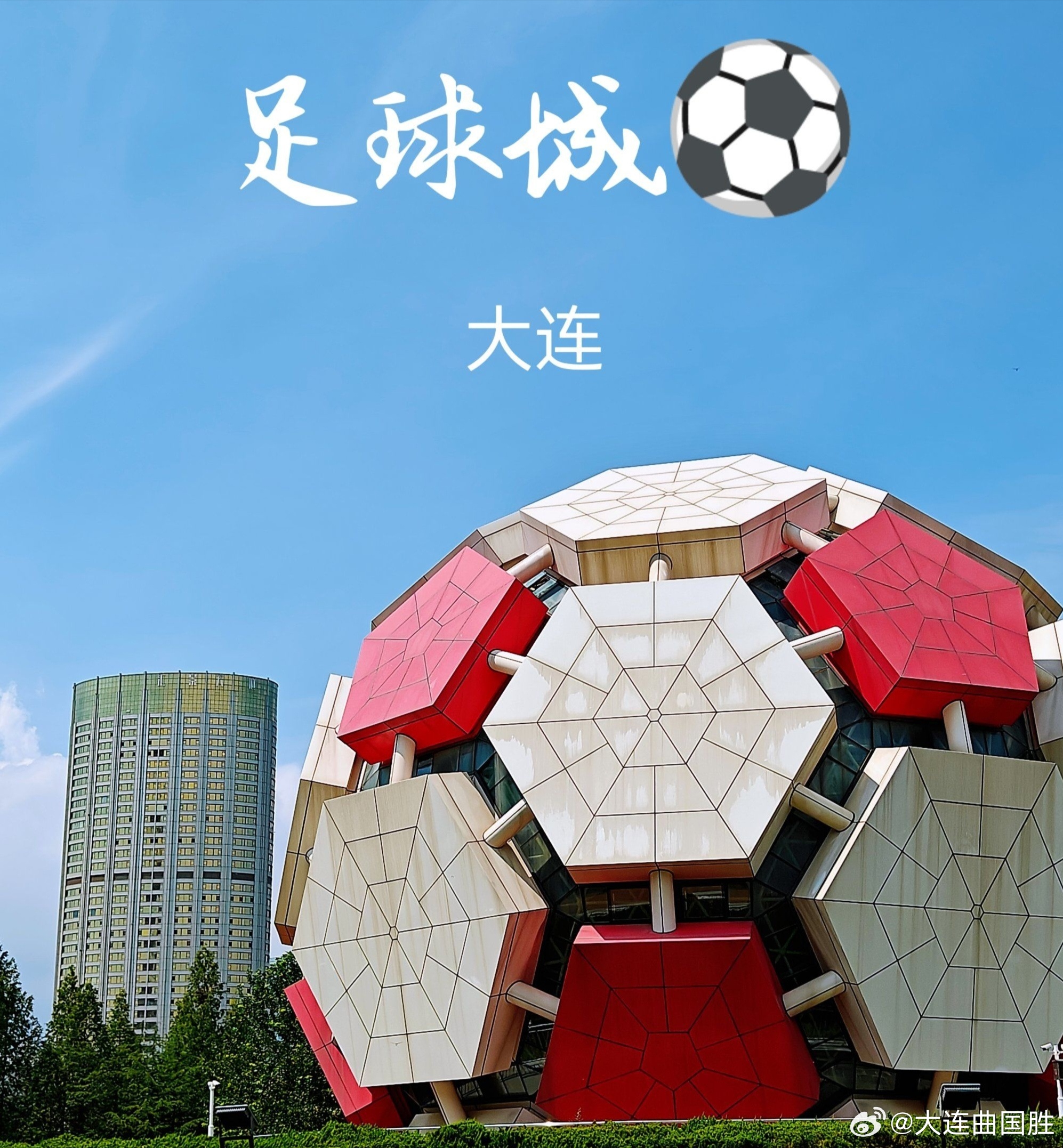 中超联赛上海申花vs大连英博上海申花5比3大连英博 大连英博的外地球员比大连籍球