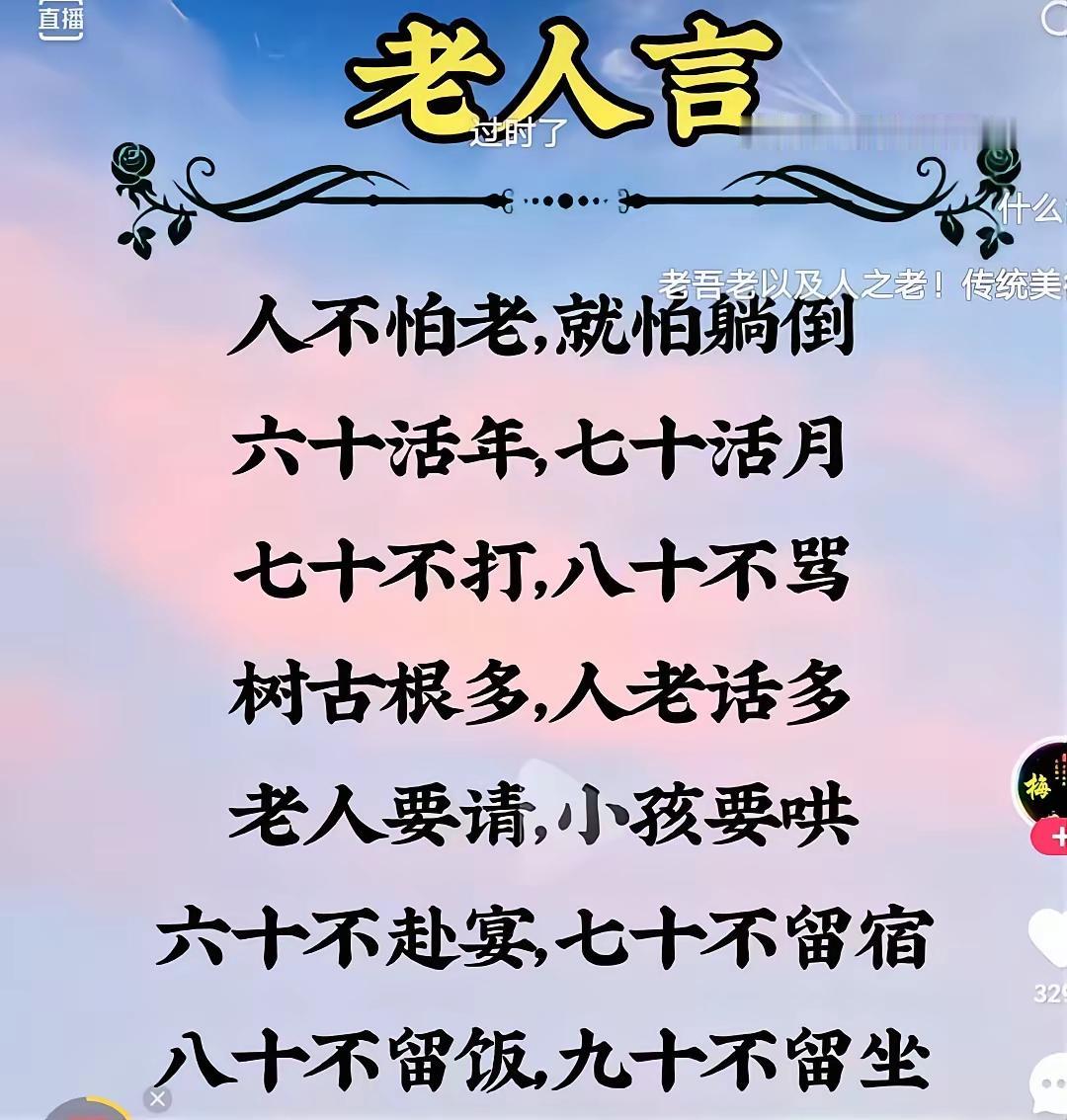 看到这个民间谚语，真的很切实际！