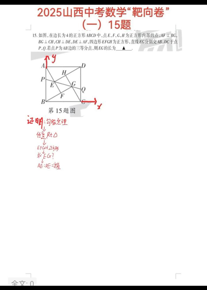 2025山西中考数学