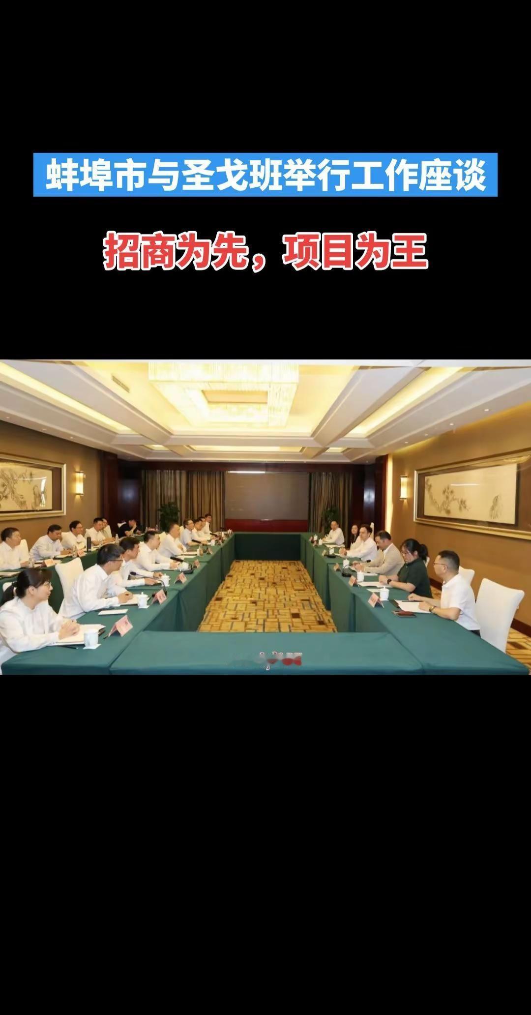 加快蚌埠发展圣戈班计划在蚌布局新材料项目，建设化学建材产业链上游新材料制造基地，