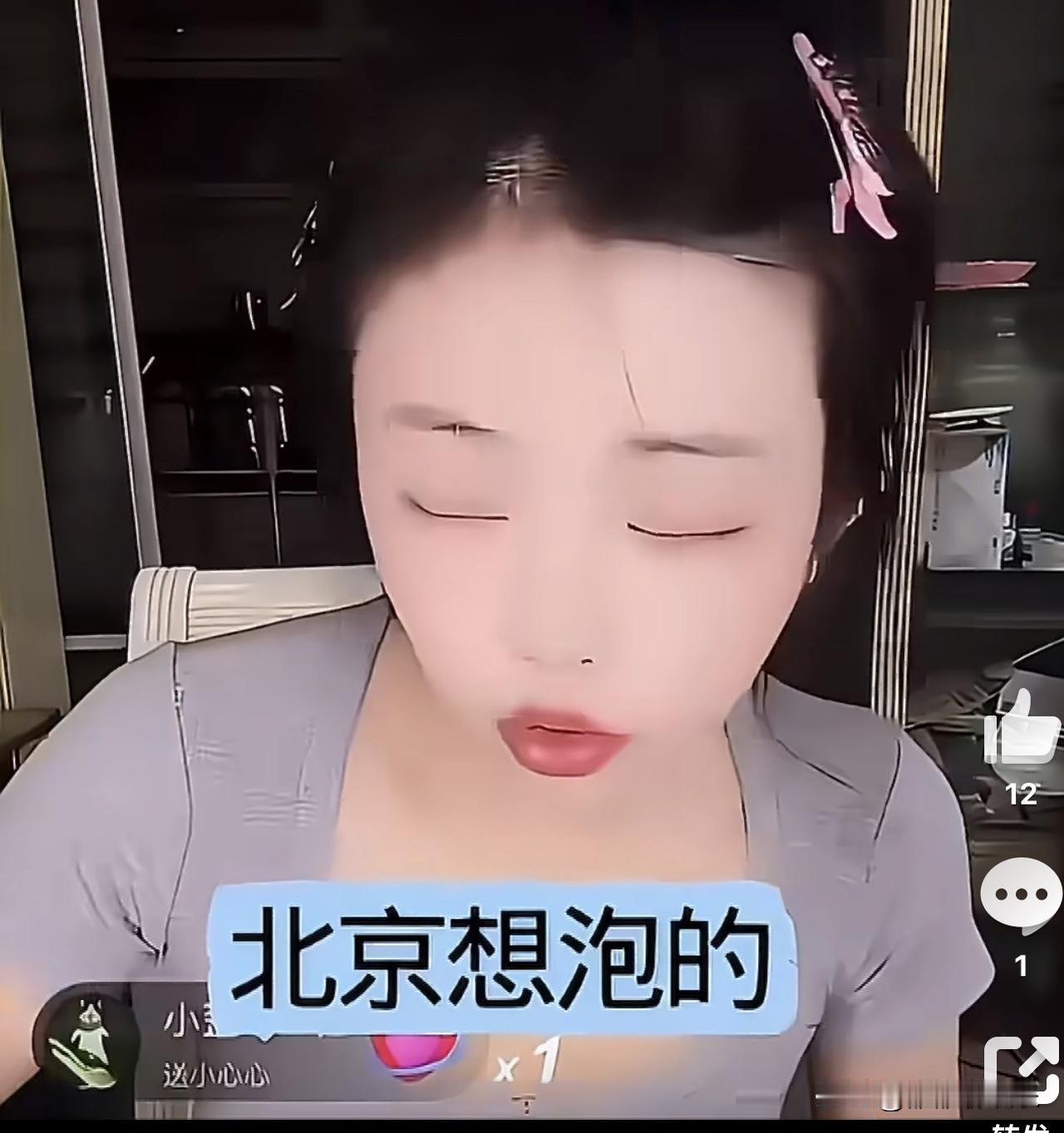 司晓迪又开始她的雷霆发言了。

有网友问她：你为什么不待在北京？

司晓迪很直白