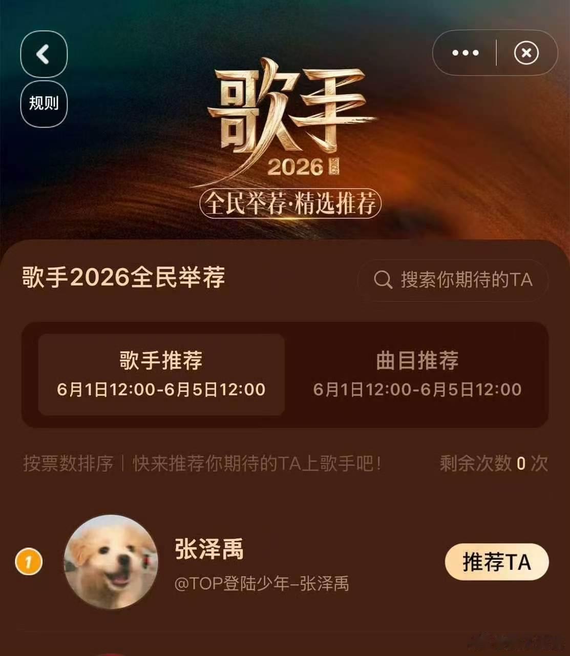 张泽禹歌手推荐top1张泽禹登顶歌手推荐张泽禹歌手推荐top1，太牛了吧 