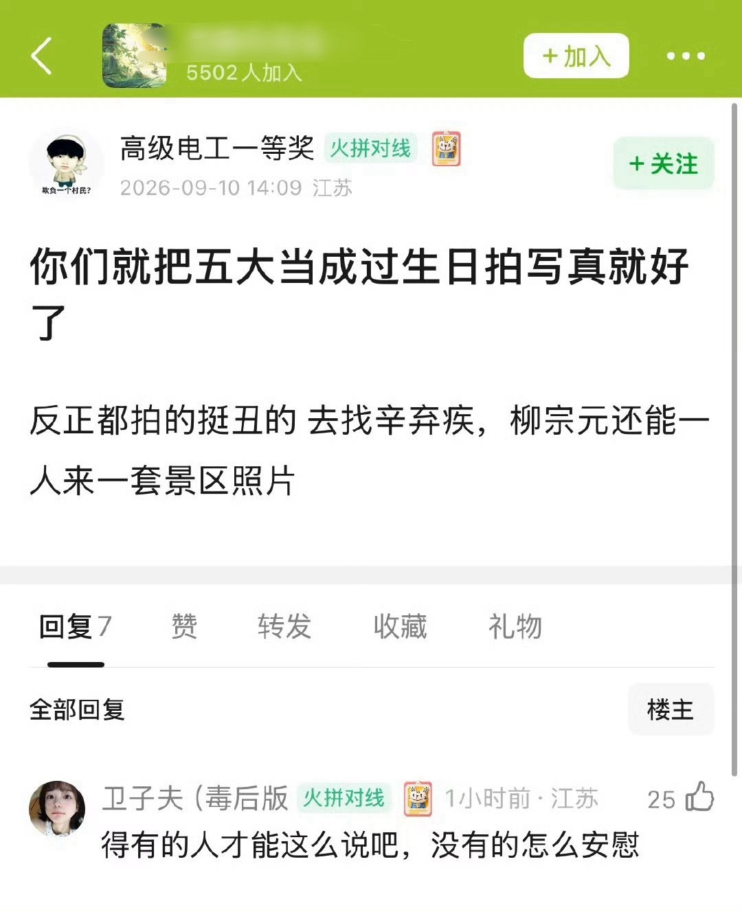 0奢资源的仅剩8个代言的微商咖在破防什么[馋嘴] ​​​