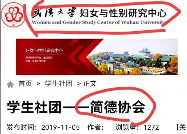 简德协会甩锅，
舆论炸锅了


武大最近这事
暴露的问题比想象中更加严重

简德