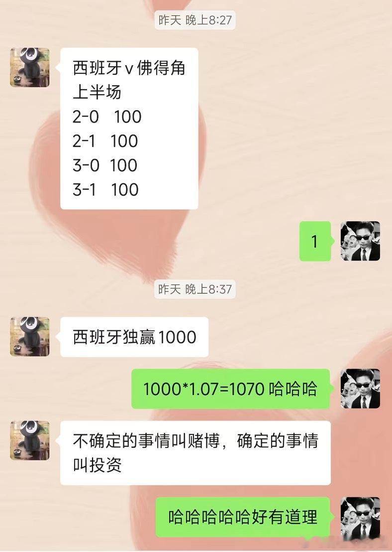 不确定的事情叫赌博，确定的事情叫投资。 