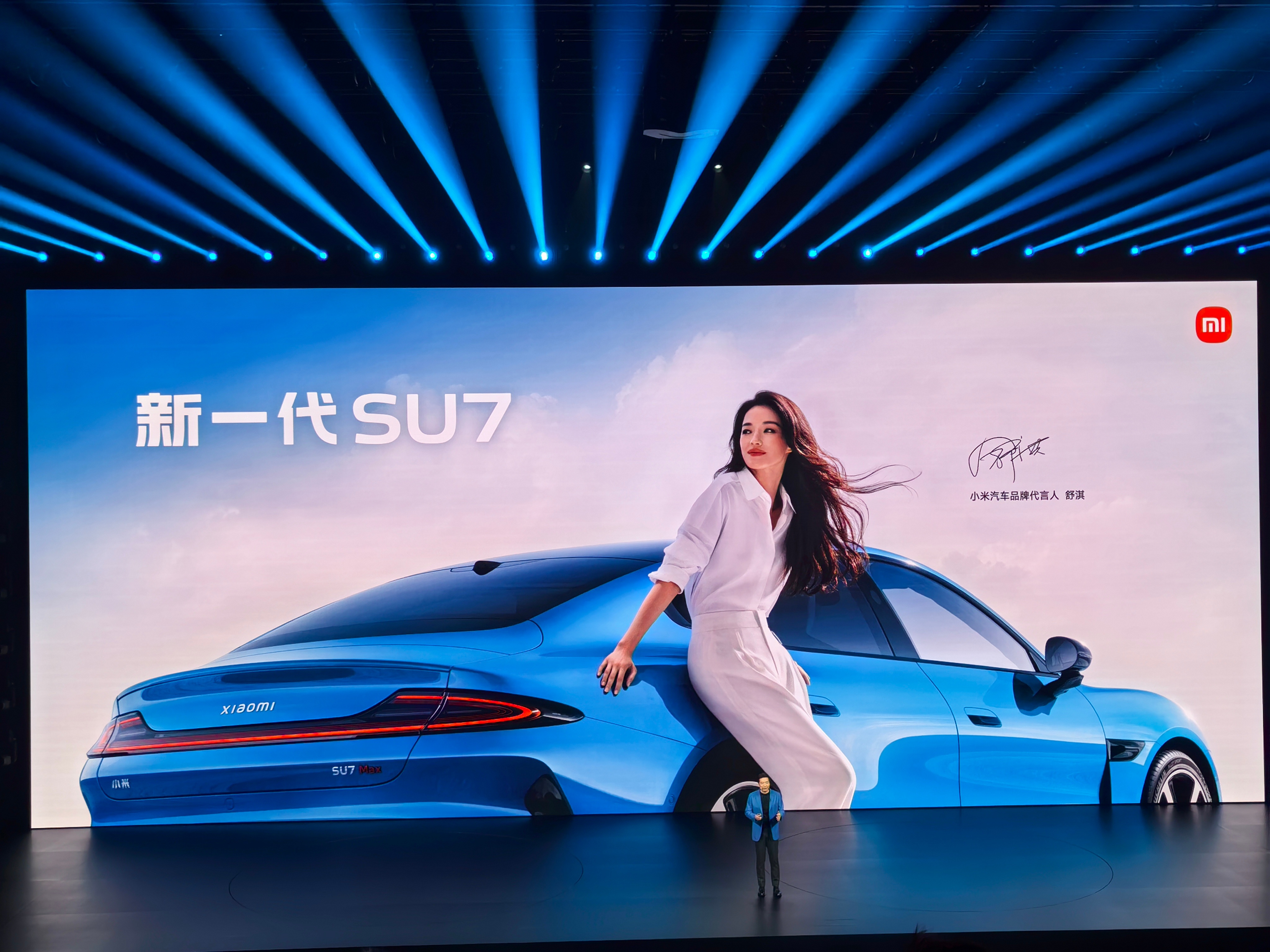 小米发布会 发布会现场，新一代小米SU7的两位代言人来了，舒淇和苏炳添，一个谐音