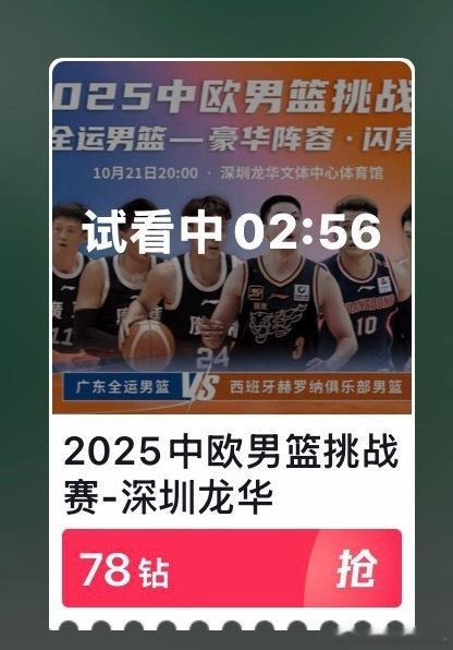商业这一块还得多和广东队学习，线下卖票，线上也可以，8块一张[喵喵] ​​​