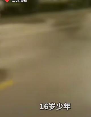 江苏淮安发生一起引发广泛关注的交通事故，一名 16 岁少年私自改装电动自行车，上