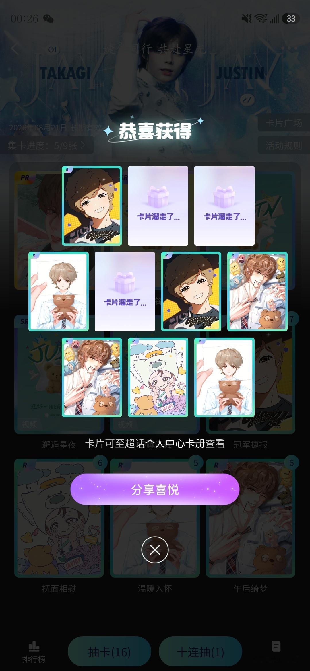 抽卡真好玩（伤痕累累） 
