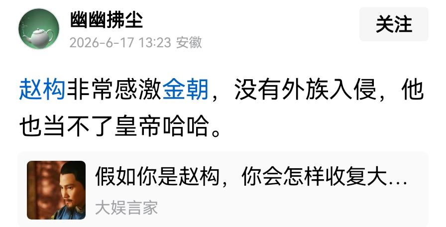 听说后来金国的赔款都没有要。