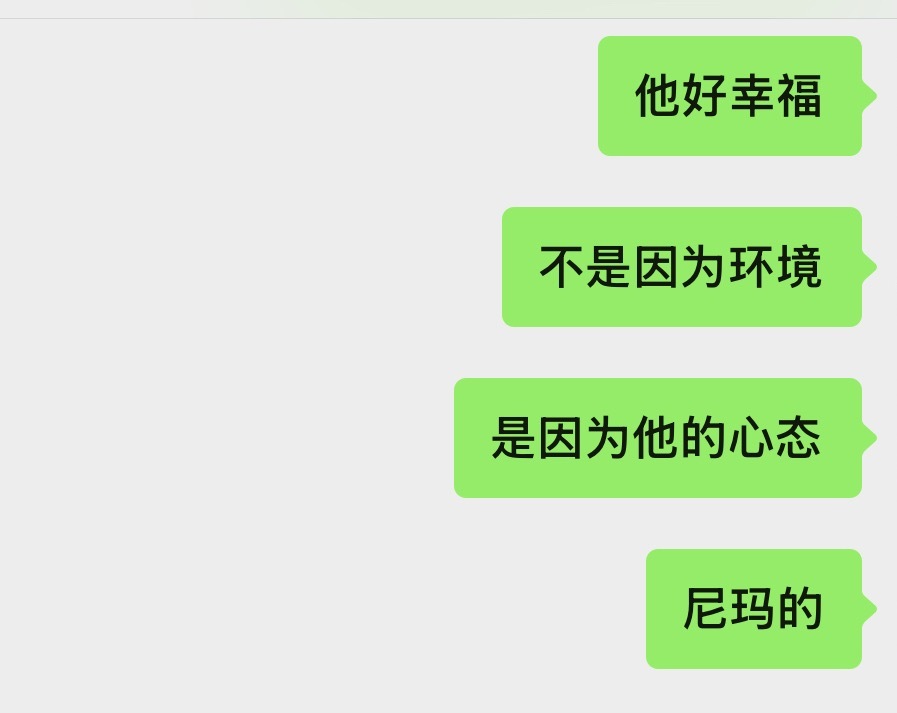 他根本就不用什么修行 自己就是自己的神 