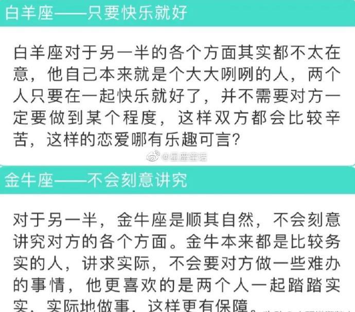 12星座最在乎另一半的哪方面？ ​​​