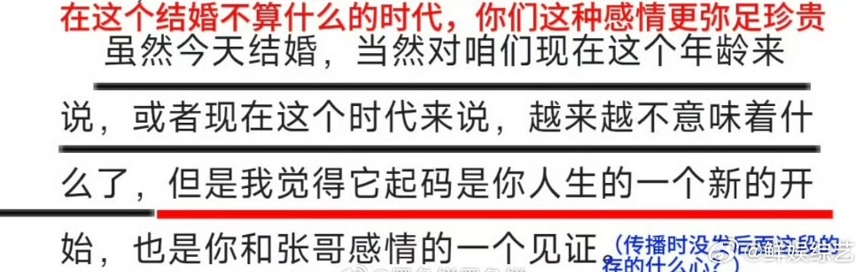 毛不易[超话]毛不易粉丝现状毛不易路人缘看完毛不易婚礼致辞完整版，好多粉丝和路人